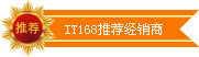 IT168Ƽ